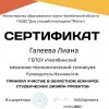 Конкурс студенческих дизайн-проектов